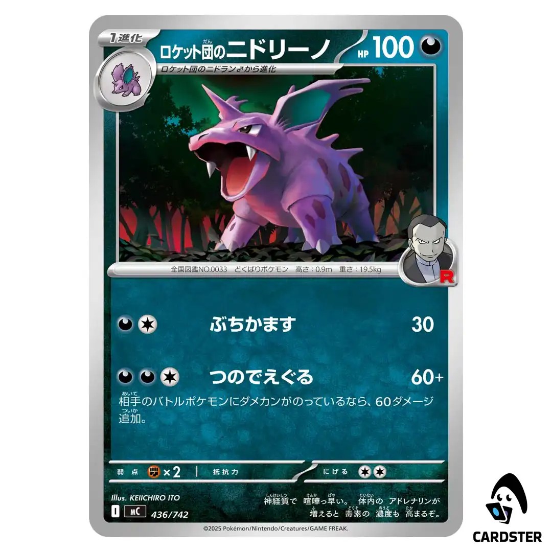 Team Rocket’s Nidorino C 436/742 MC Start Deck 100 Battle Collection Pokemon