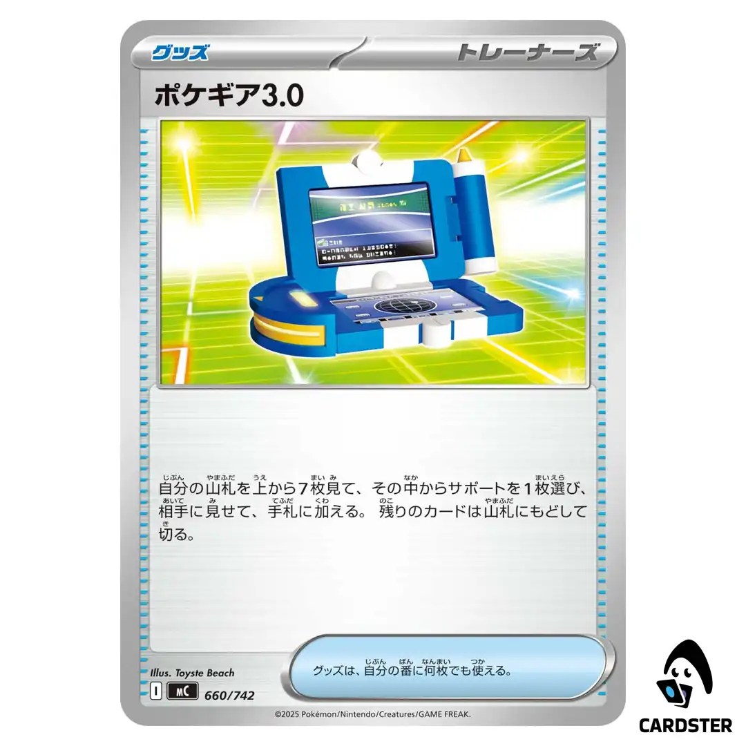 Pokégear 3.0 C 660/742 MC Start Deck 100 Battle Collection Pokemon Japanese