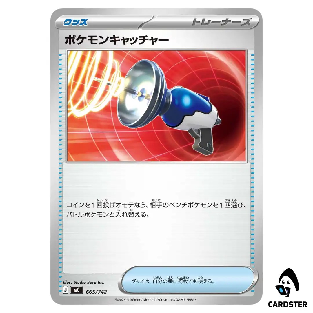 Pokémon Catcher C 665/742 MC Start Deck 100 Battle Collection Pokemon Japan