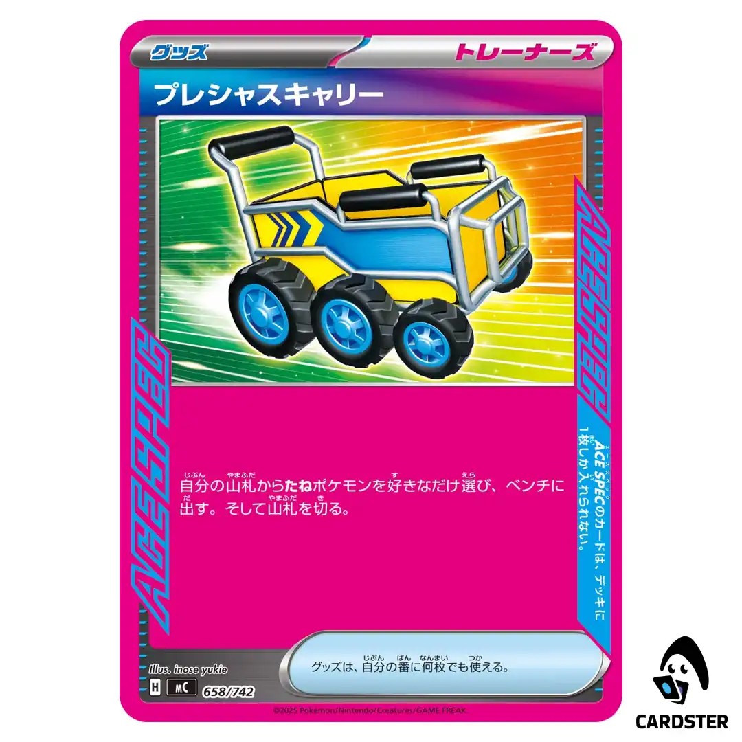 Precious Trolley C 658/742 MC Start Deck 100 Battle Collection Pokemon Japan
