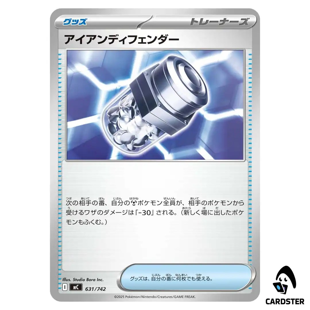 Iron Defender C 631/742 MC Start Deck 100 Battle Collection Pokemon Japanese