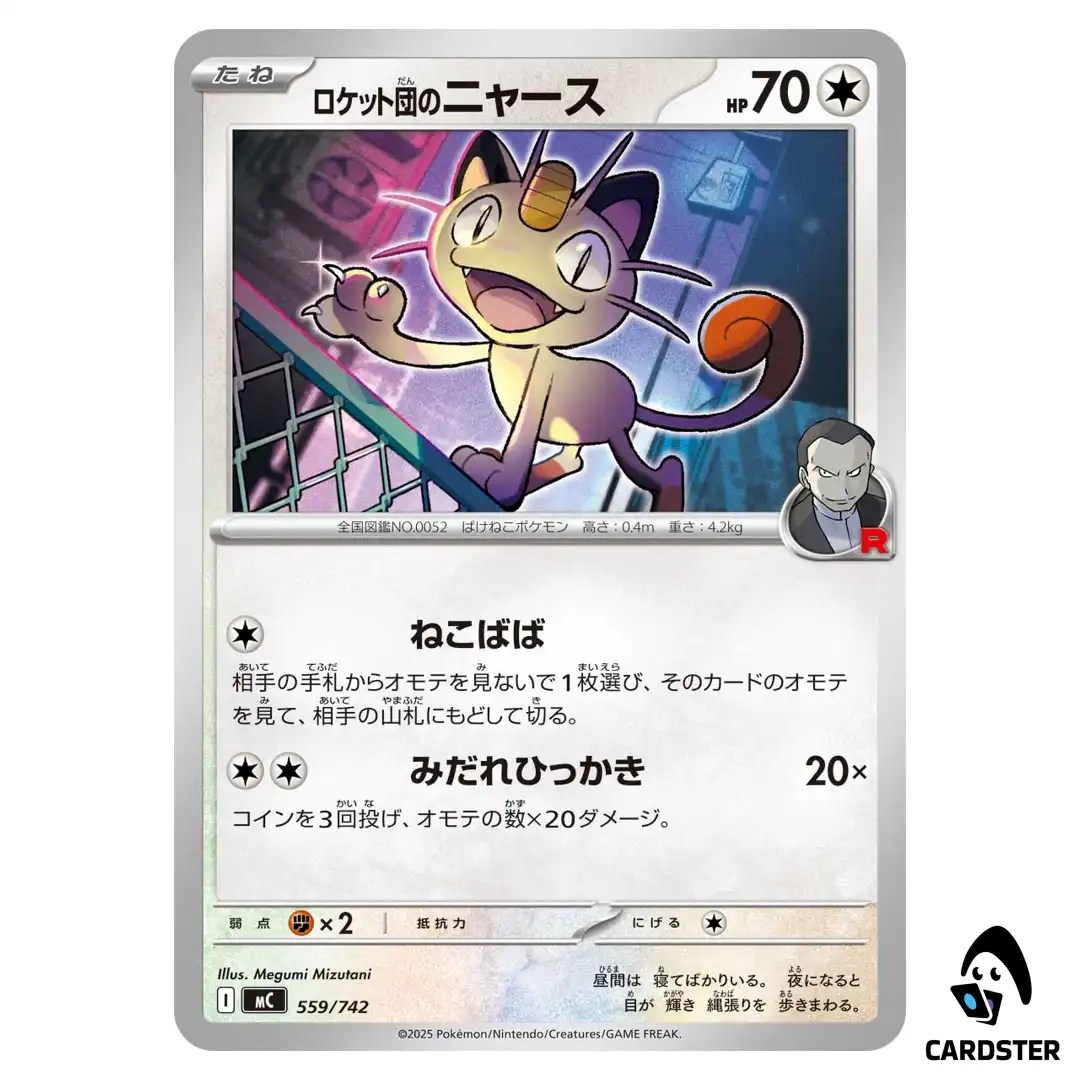 Team Rocket’s Meowth C 559/742 MC Start Deck 100 Battle Collection Pokemon