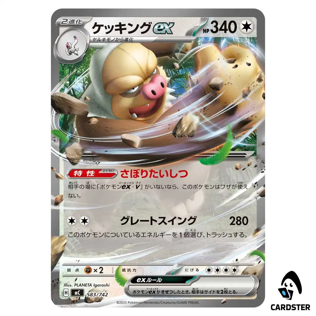 Slaking ex C 583/742 MC Start Deck 100 Battle Collection Pokemon Japanese