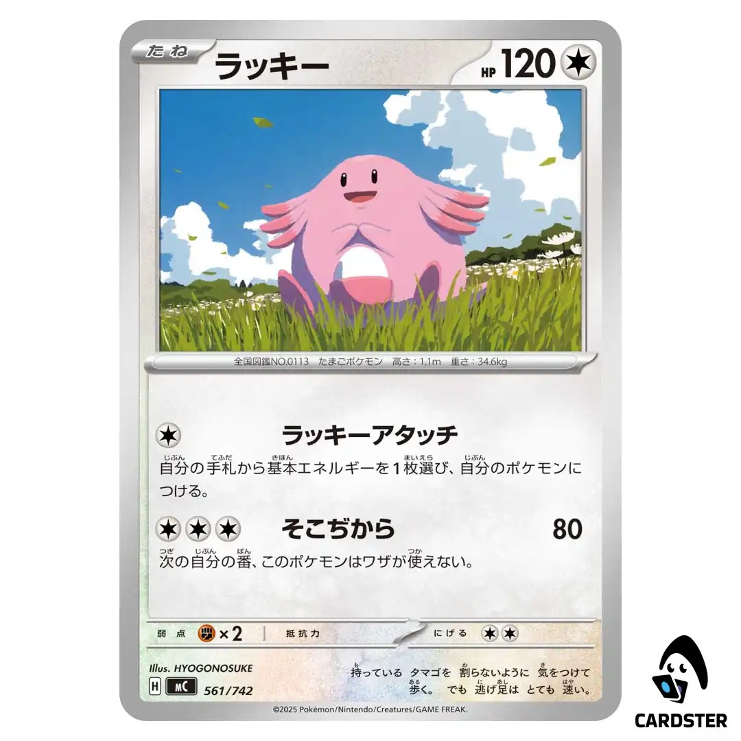 Chansey C 561/742 MC Start Deck 100 Battle Collection Pokemon Japanese
