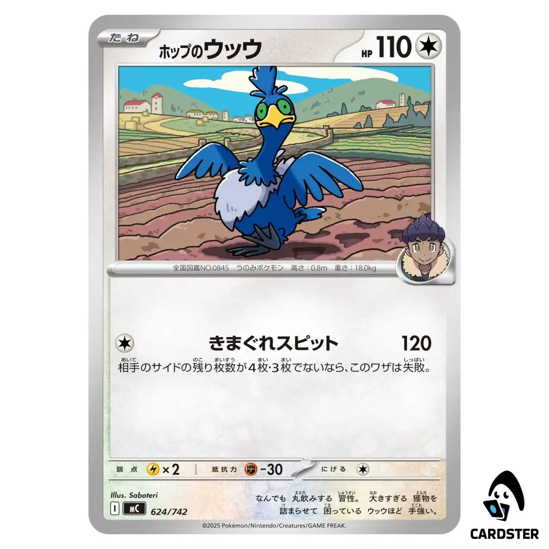 Hop’s Cramorant C 624/742 MC Start Deck 100 Battle Collection Pokemon Japan