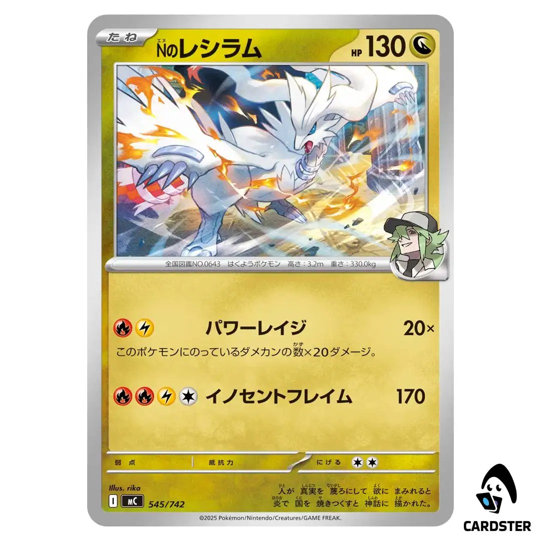 N’s Reshiram C 545/742 MC Start Deck 100 Battle Collection Pokemon Japanese