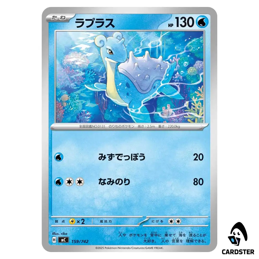 Lapras C 159/742 MC Start Deck 100 Battle Collection Pokemon Japanese