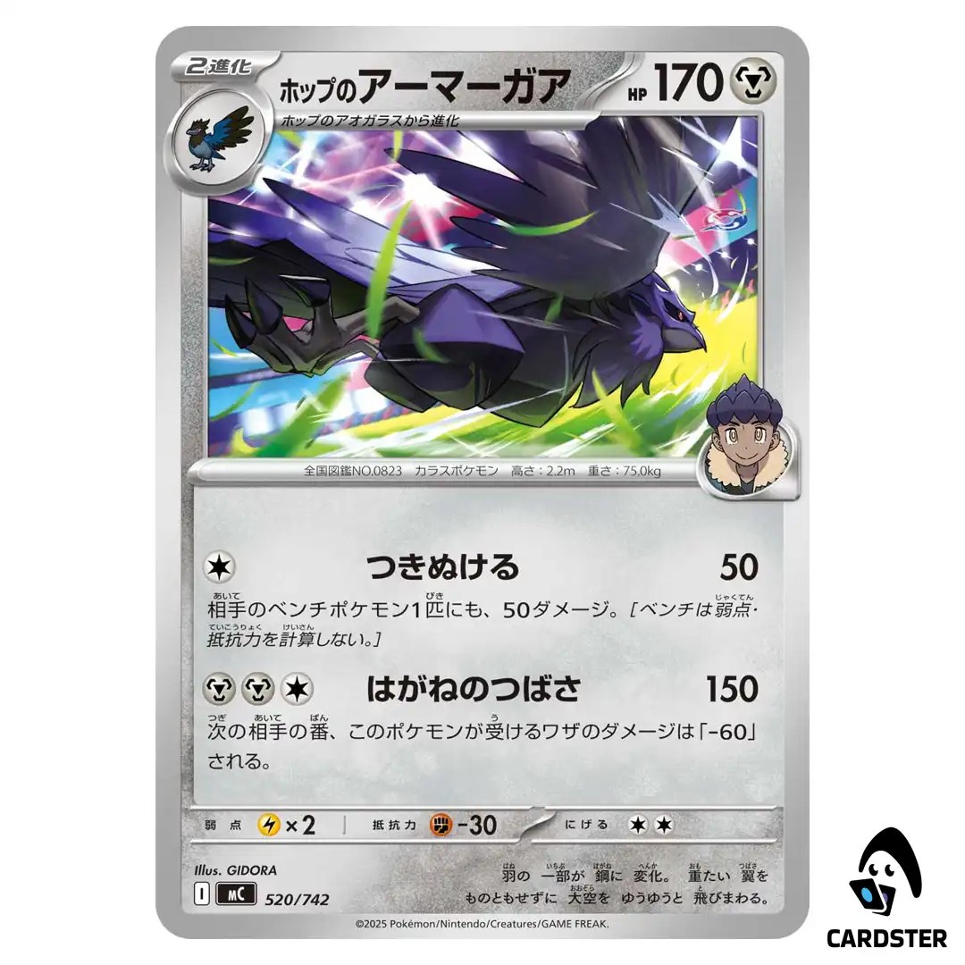 Hop’s Corviknight C 520/742 MC Start Deck 100 Battle Collection Pokemon JP