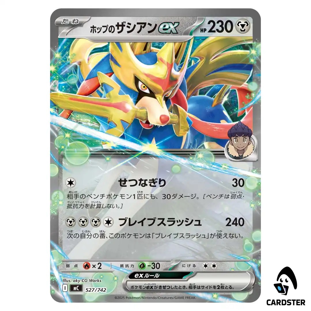 Hop’s Zacian ex C 527/742 MC Start Deck 100 Battle Collection Pokemon Japan