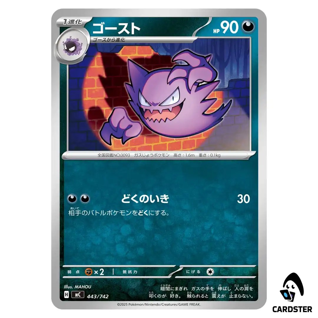Haunter C 443/742 MC Start Deck 100 Battle Collection Pokemon Japanese