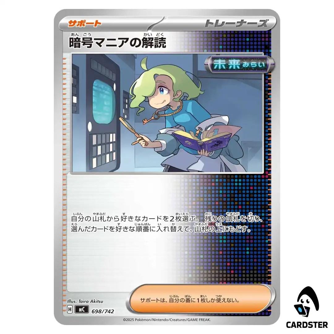 Ciphermaniac’s Codebreaking C 698/742 MC Start Deck 100 Battle Coll Pokemon