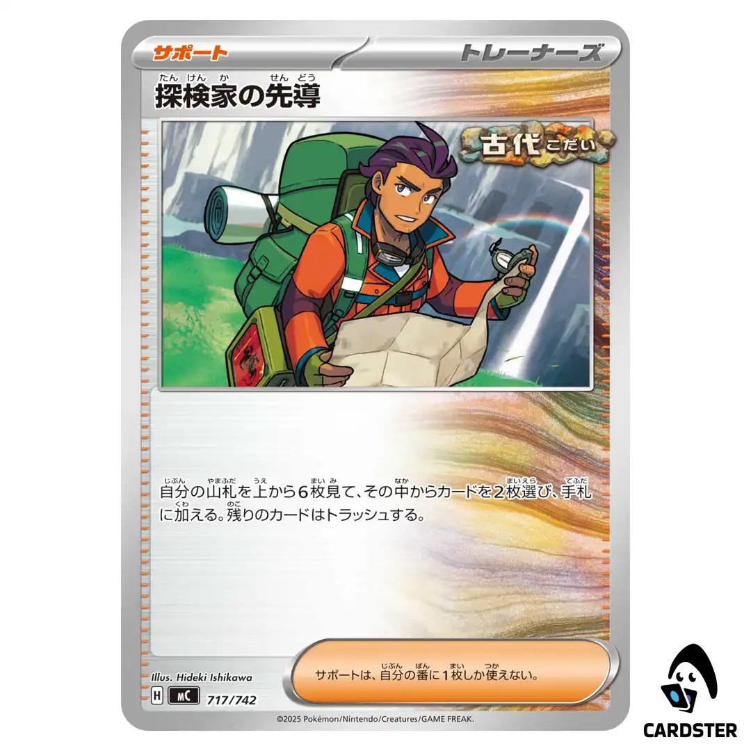 Explorer’s Guidance C 717/742 MC Start Deck 100 Battle Collection Pokemon