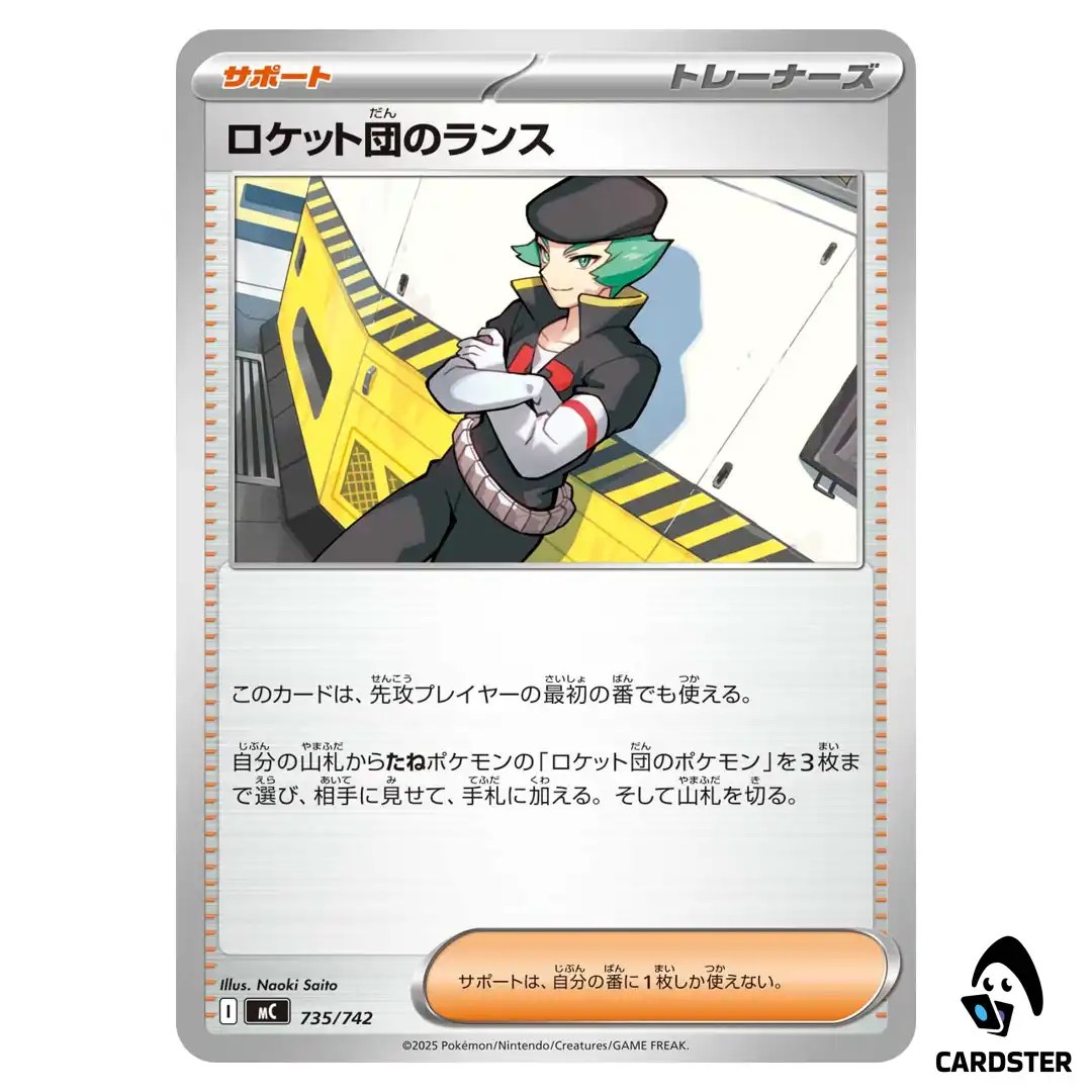 Team Rocket’s Proton C 735/742 MC Start Deck 100 Battle Collection Pokemon