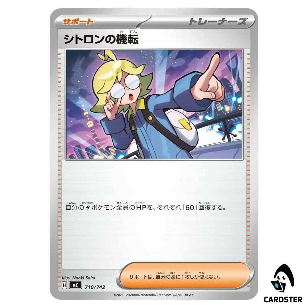 Clemont’s Quick Wit C 710/742 MC Start Deck 100 Battle Collection Pokemon