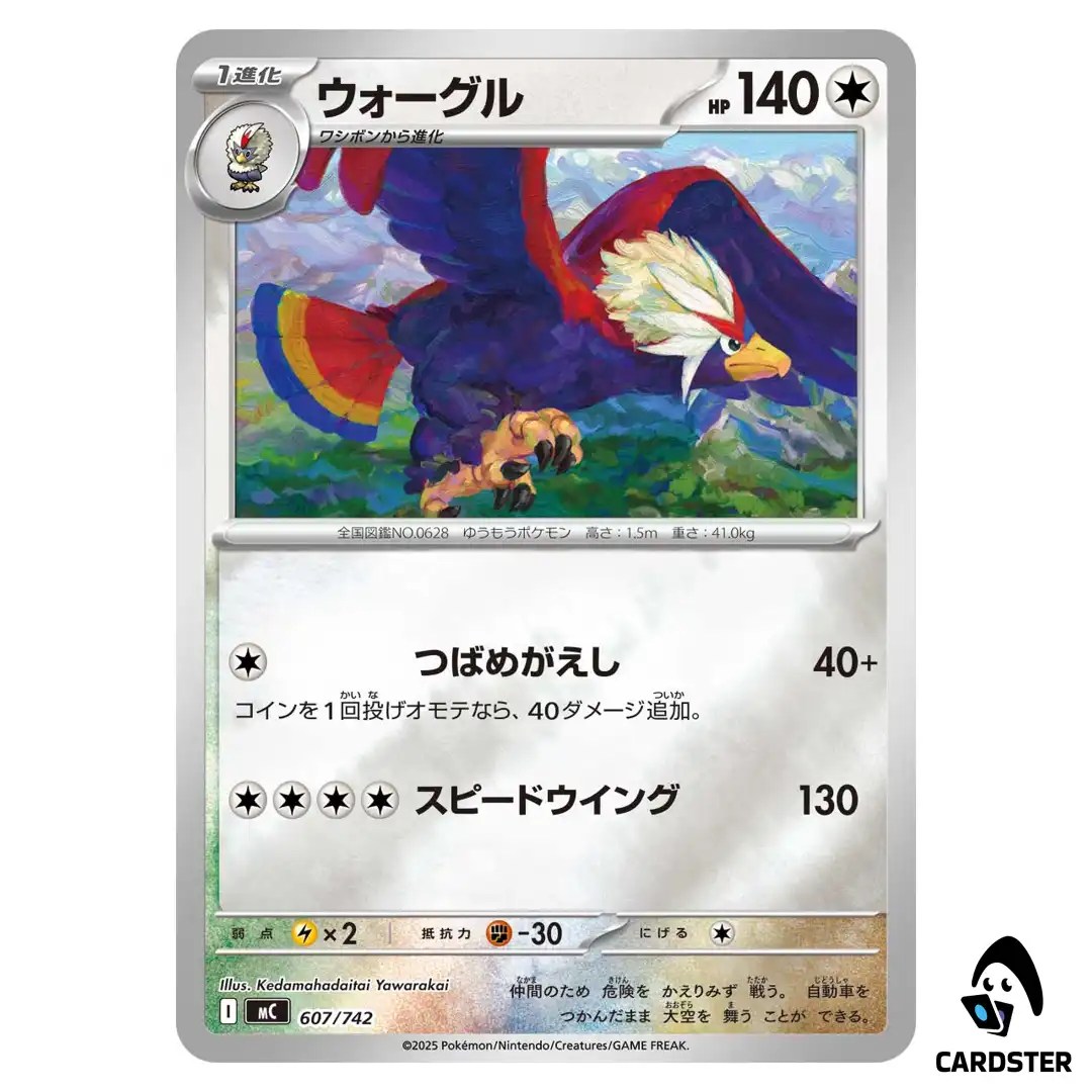 Braviary C 607/742 MC [Reverse Holo] Start Deck 100 Battle Collection Pokemon