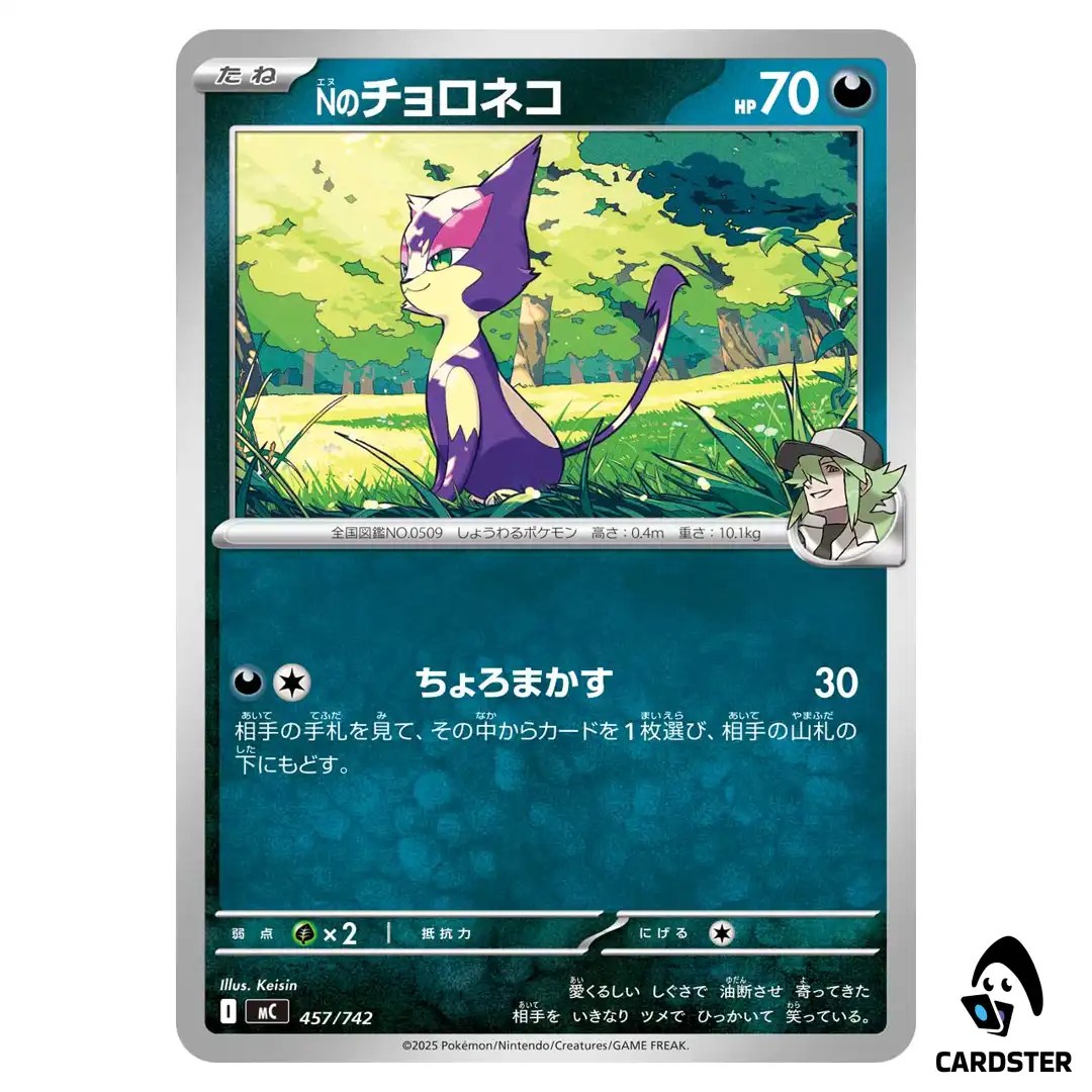 N’s Purrloin C 457/742 MC Start Deck 100 Battle Collection Pokemon Japanese