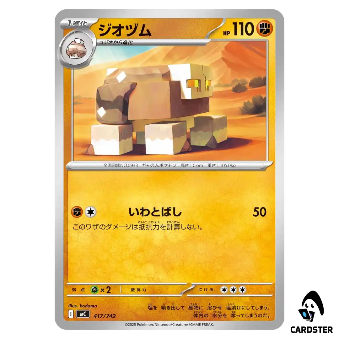 Naclstack C 417/742 MC Start Deck 100 Battle Collection Pokemon Japanese