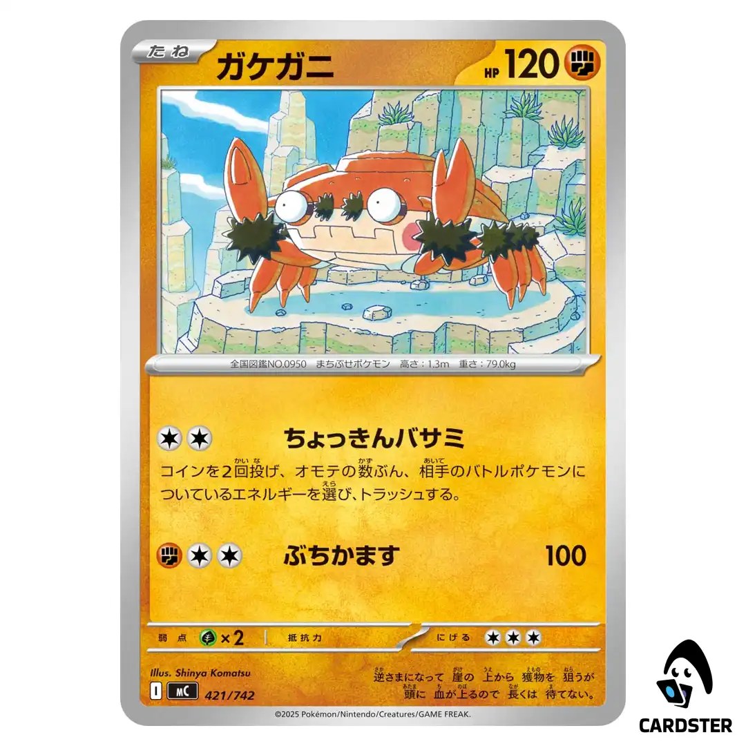 Klawf C 421/742 MC Start Deck 100 Battle Collection Pokemon Japanese