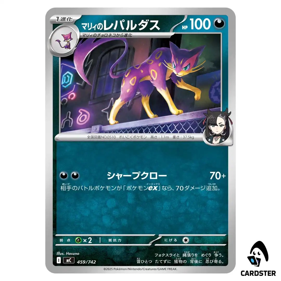 Marnie’s Liepard C 459/742 MC Start Deck 100 Battle Collection Pokemon Japan