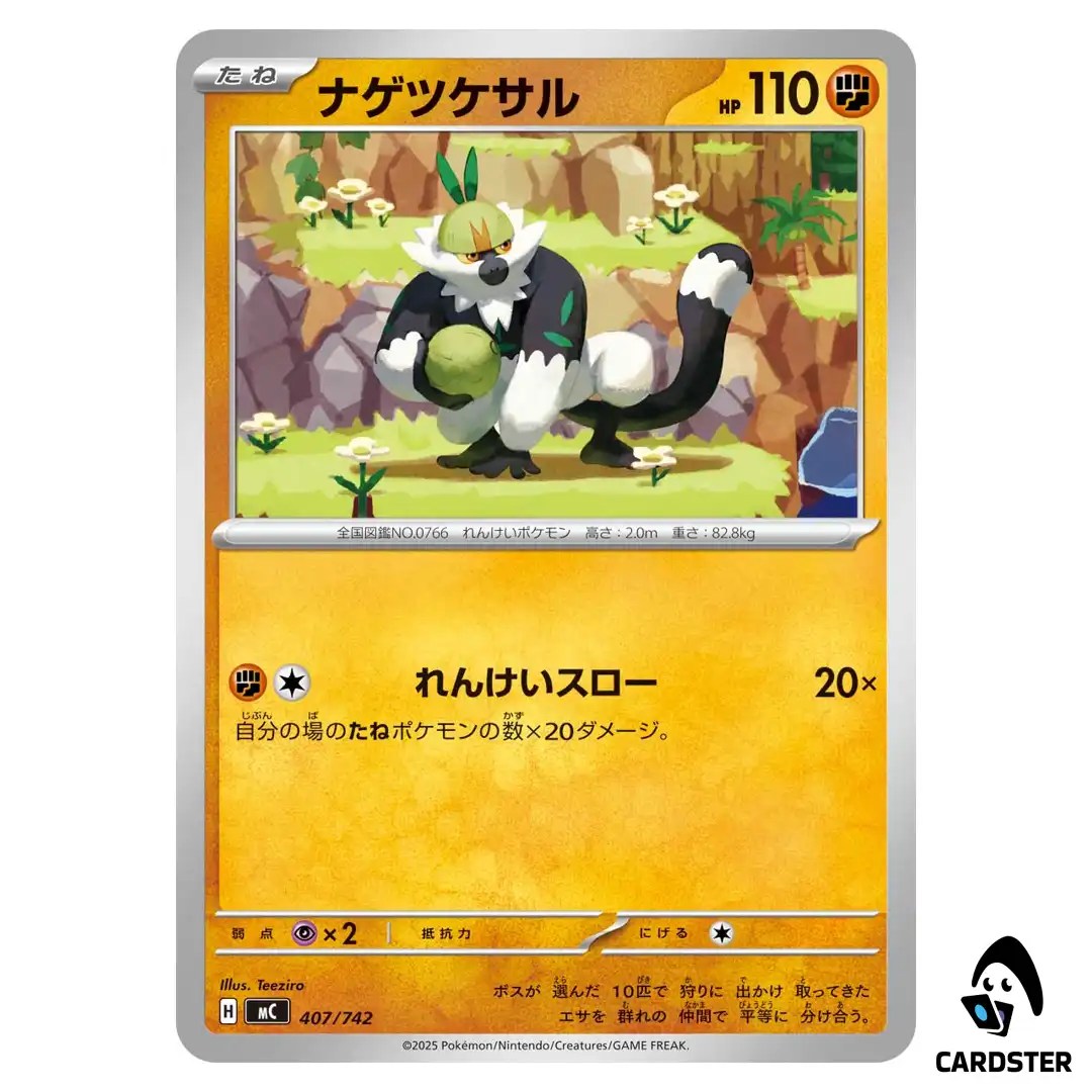 Passimian C 407/742 MC Start Deck 100 Battle Collection Pokemon Japanese