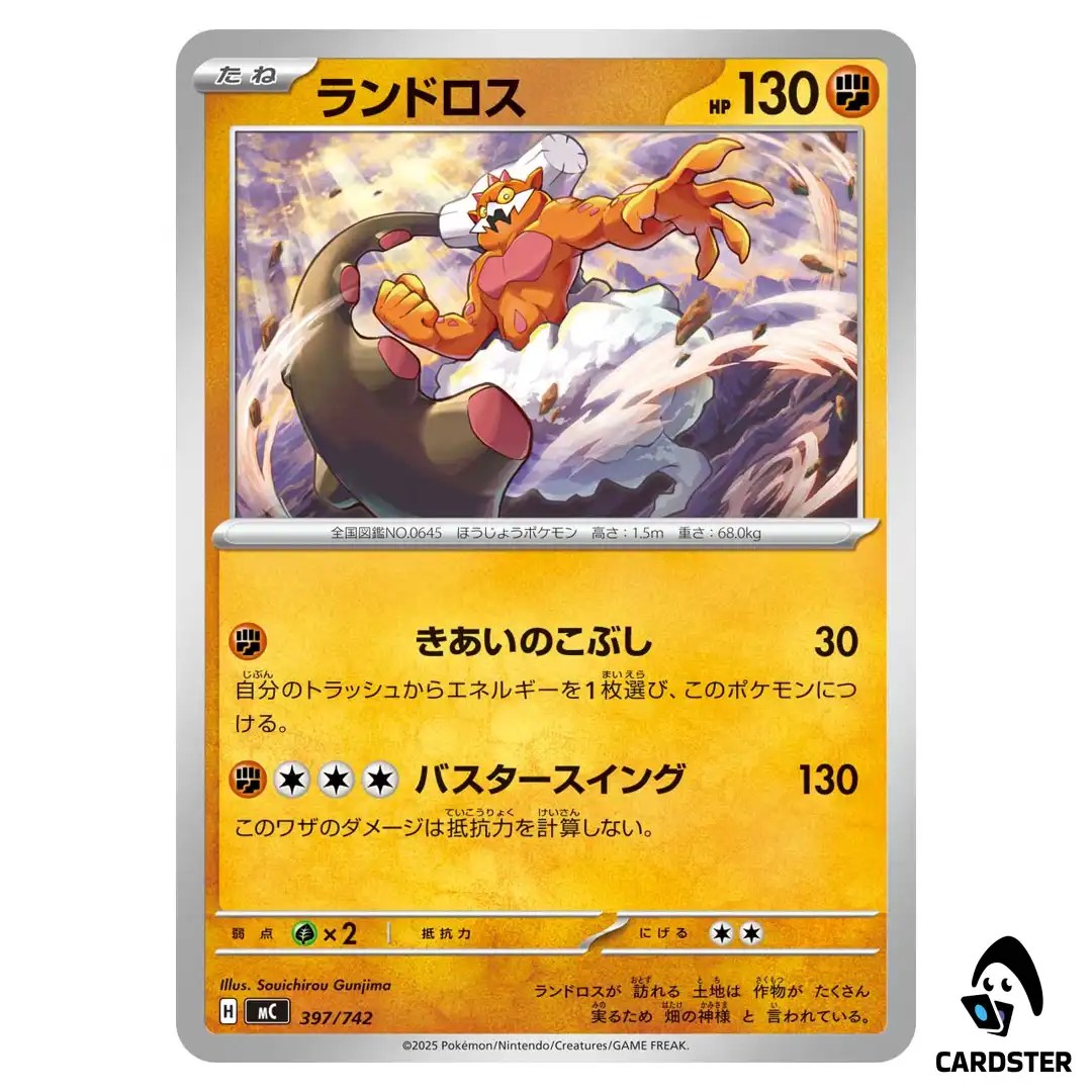 Landorus C 397/742 MC Start Deck 100 Battle Collection Pokemon Japanese