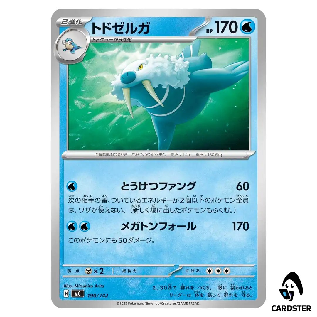 Walrein C 190/742 MC Start Deck 100 Battle Collection Pokemon Japanese