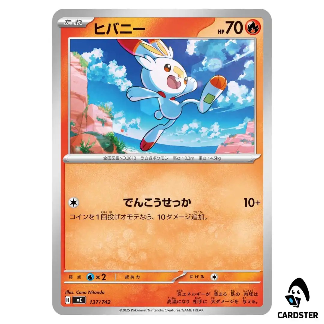 Scorbunny C 137/742 MC Start Deck 100 Battle Collection Pokemon Japanese