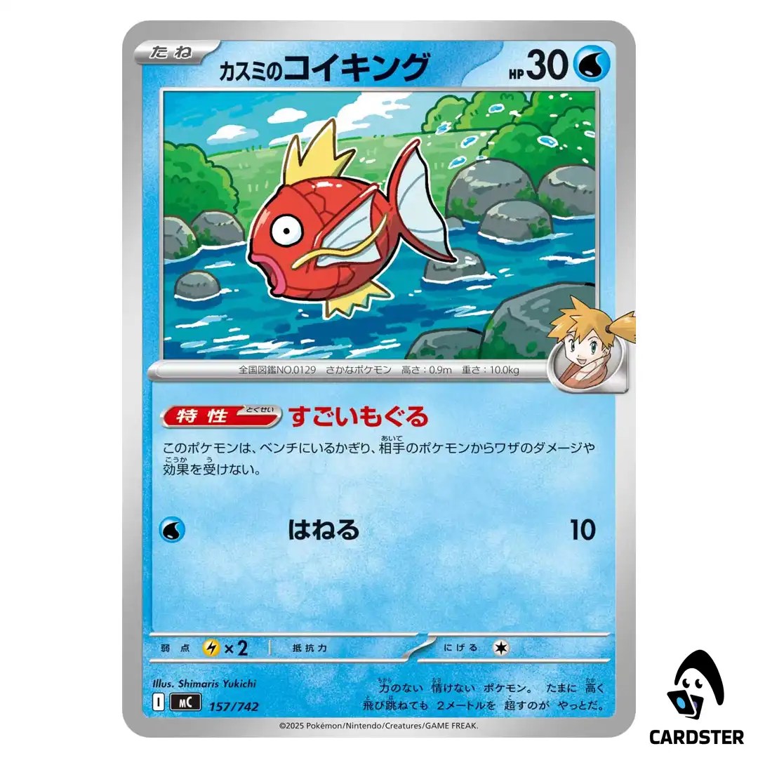 Misty’s Magikarp C 157/742 MC Start Deck 100 Battle Collection Pokemon Japan