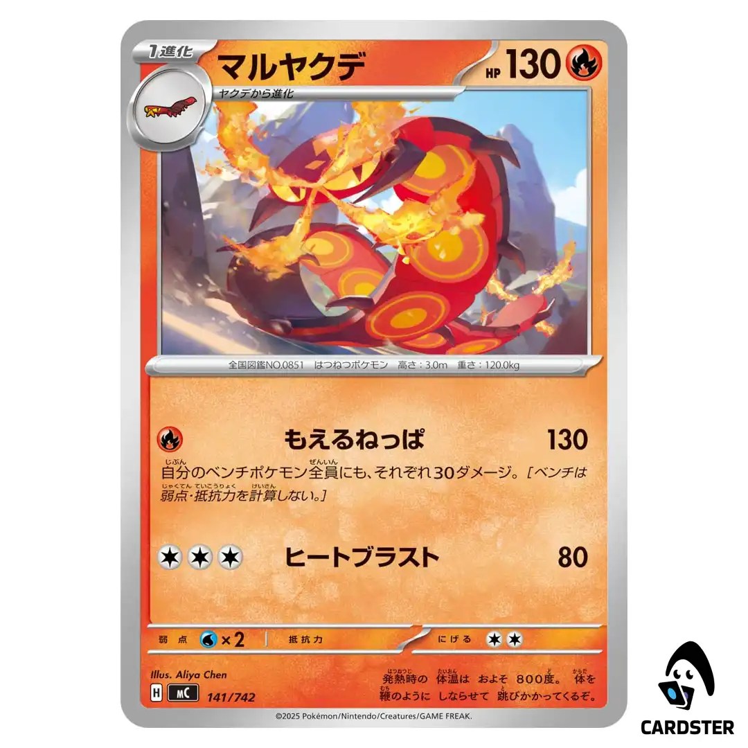 Centiskorch C 141/742 MC Start Deck 100 Battle Collection Pokemon Japanese