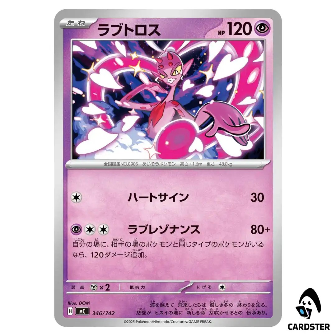 Enamorus C 346/742 MC Start Deck 100 Battle Collection Pokemon Japanese