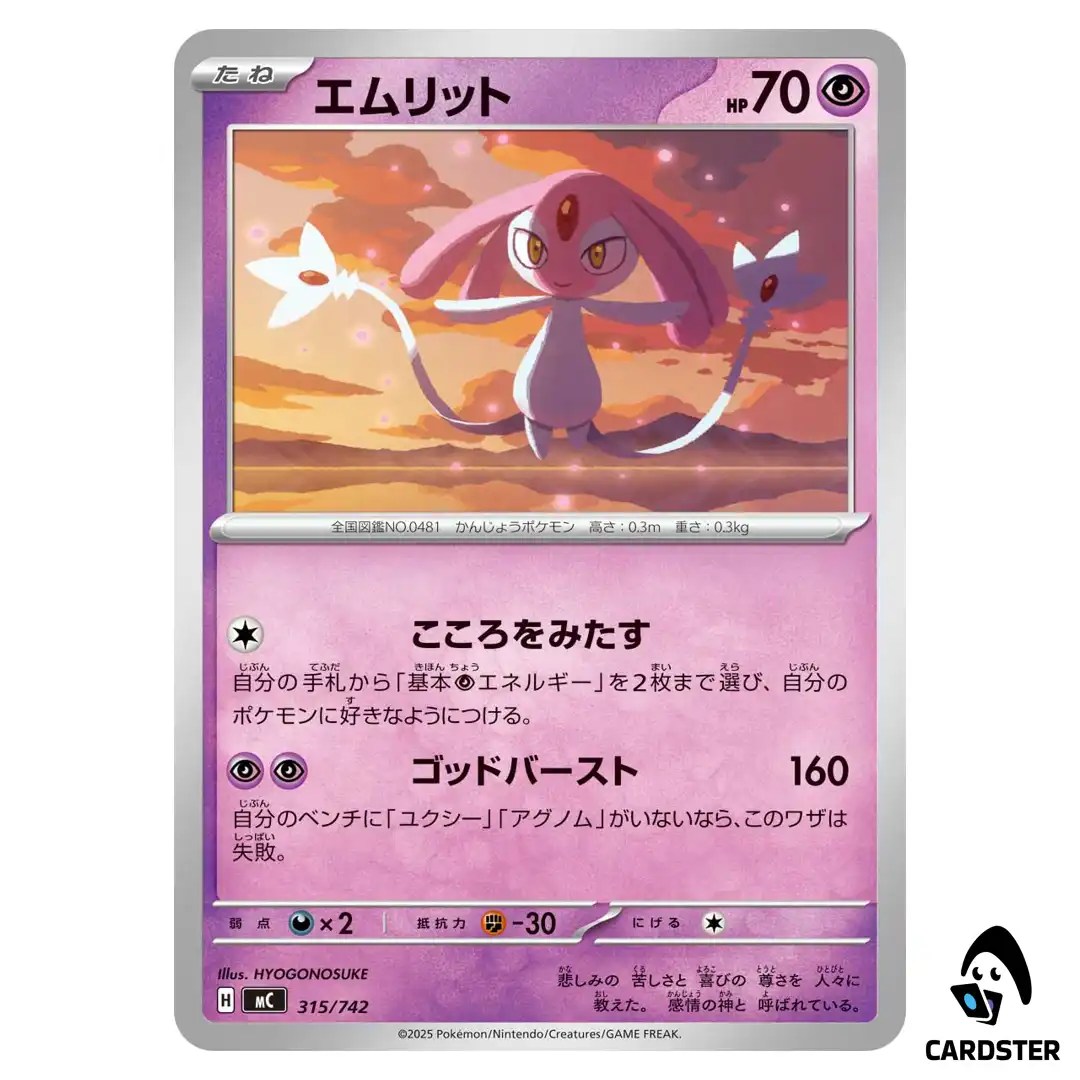 Mesprit C 315/742 MC Start Deck 100 Battle Collection Pokemon Japanese