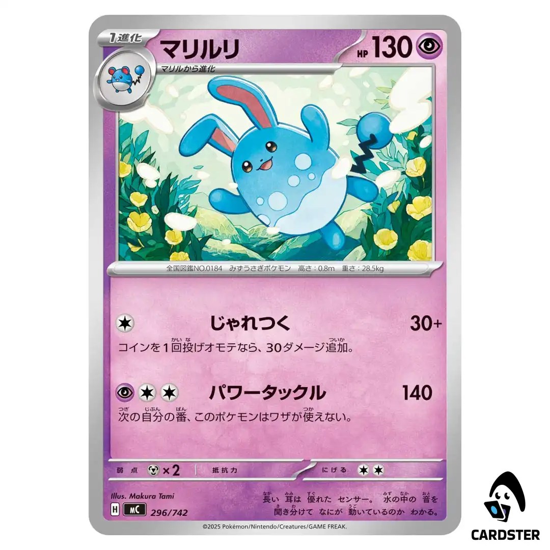 Azumarill C 296/742 MC Start Deck 100 Battle Collection Pokemon Japanese