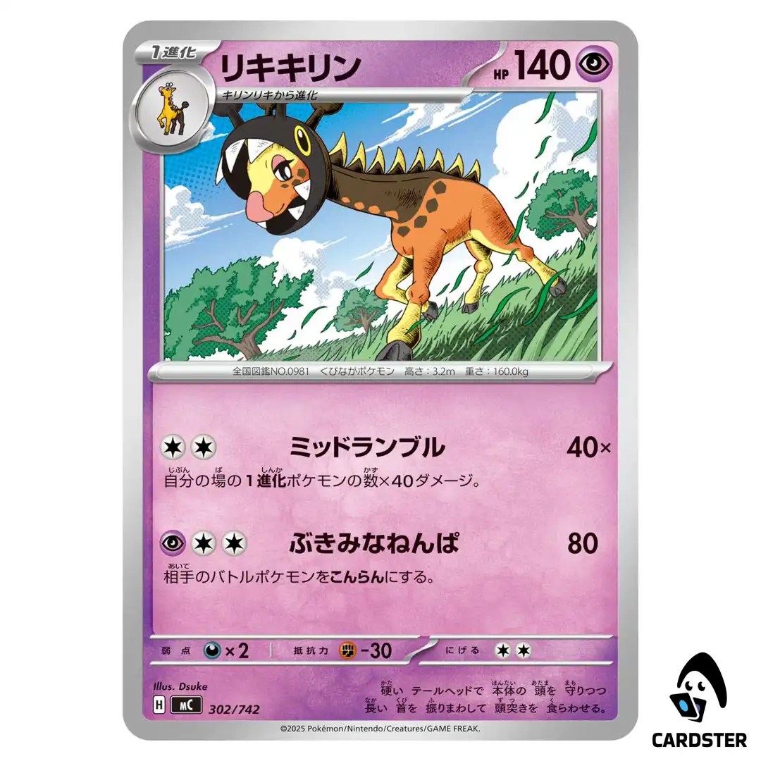 Farigiraf C 302/742 MC Start Deck 100 Battle Collection Pokemon Japanese