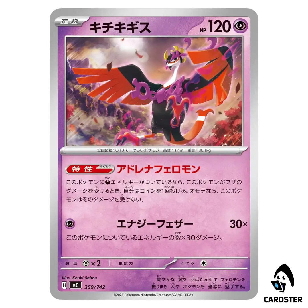 Fezandipiti C 359/742 MC Start Deck 100 Battle Collection Pokemon Japanese