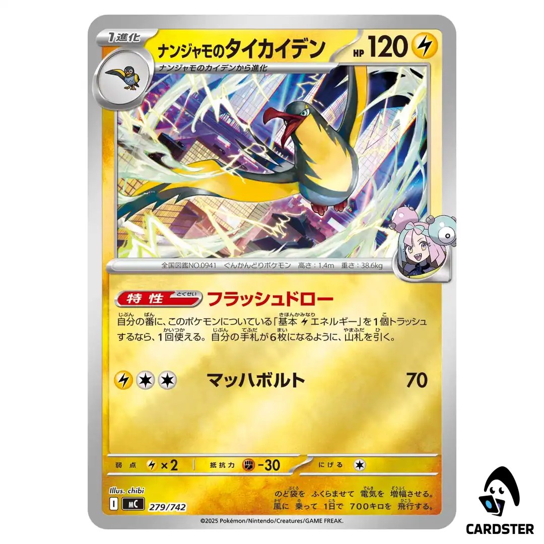 Iono’s Kilowattrel C 279/742 MC [Reverse Holo] Start Deck 100 Battle Pokemon