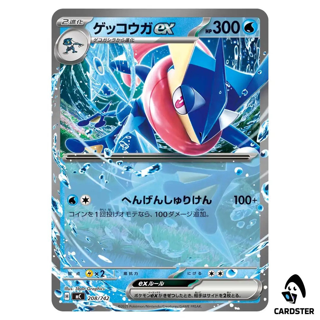 Greninja ex C 208/742 MC Start Deck 100 Battle Collection Pokemon Japanese