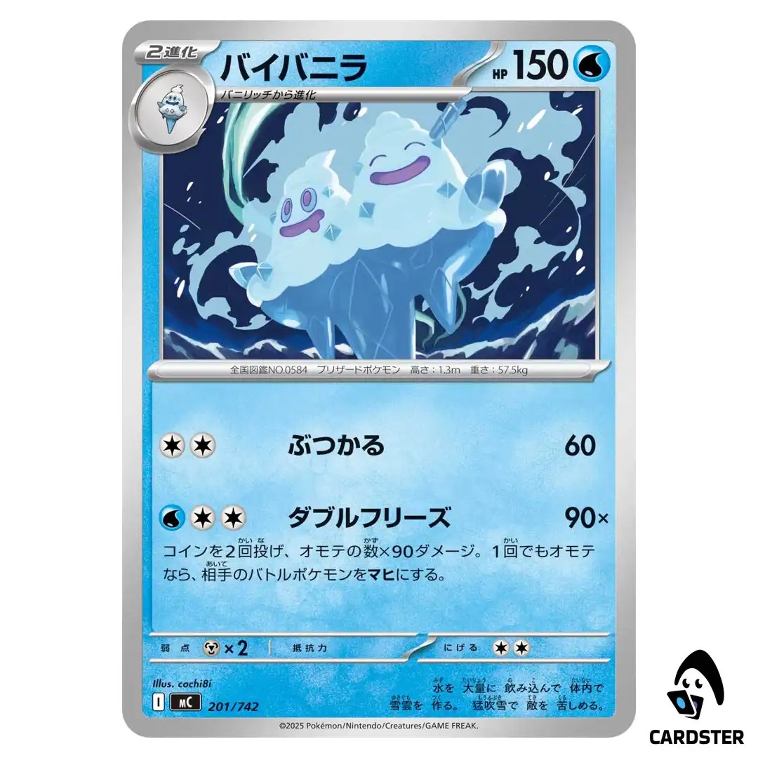 Vanilluxe C 201/742 MC Start Deck 100 Battle Collection Pokemon Japanese