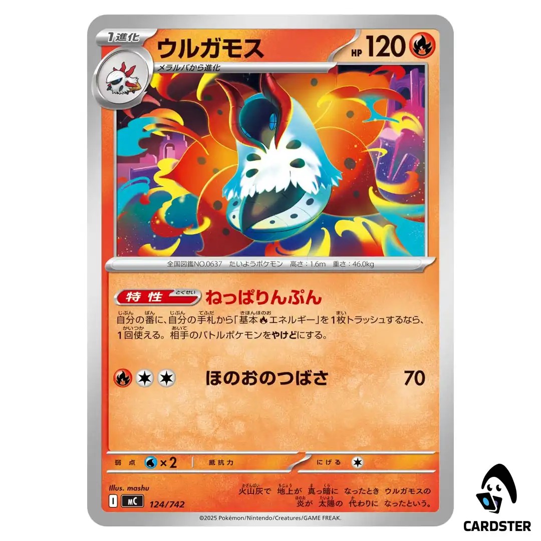 Volcarona C 124/742 MC Start Deck 100 Battle Collection Pokemon Japanese