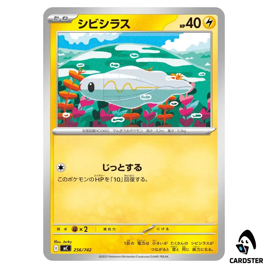 Tynamo C 256/742 MC Start Deck 100 Battle Collection Pokemon Japanese