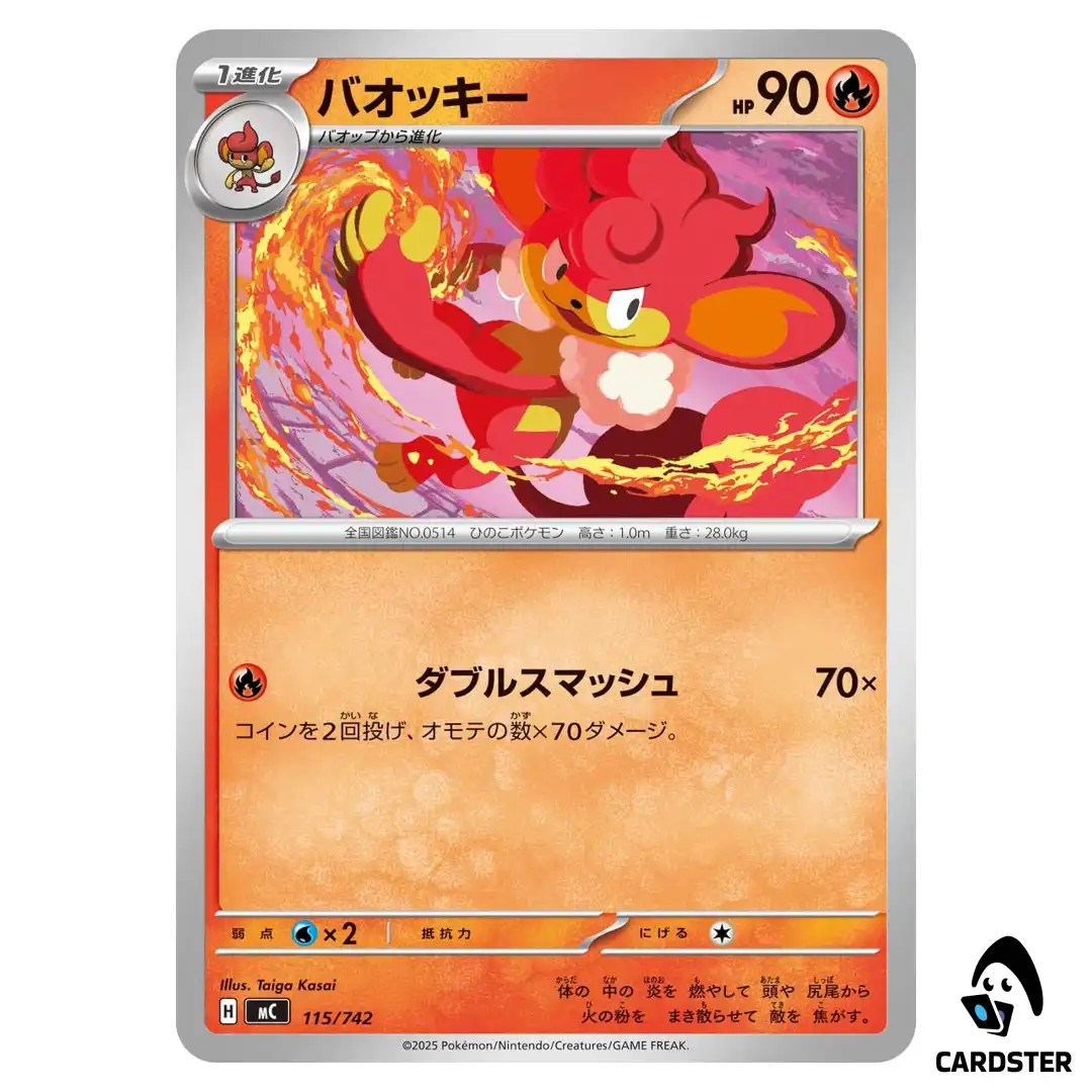 Simisear C 115/742 MC Start Deck 100 Battle Collection Pokemon Japanese