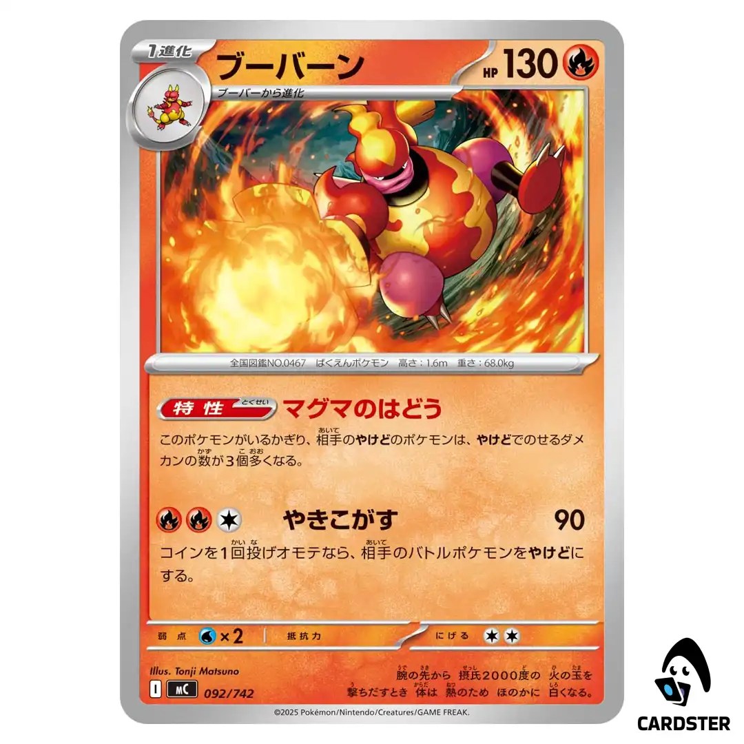 Magmortar C 092/742 MC Start Deck 100 Battle Collection Pokemon Japanese