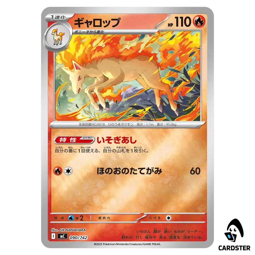 Rapidash C 090/742 MC [Reverse Holo] Start Deck 100 Battle Collection Pokemon