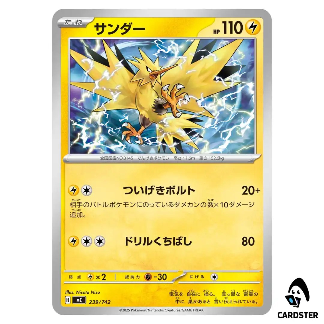 Zapdos C 239/742 MC Start Deck 100 Battle Collection Pokemon Japanese