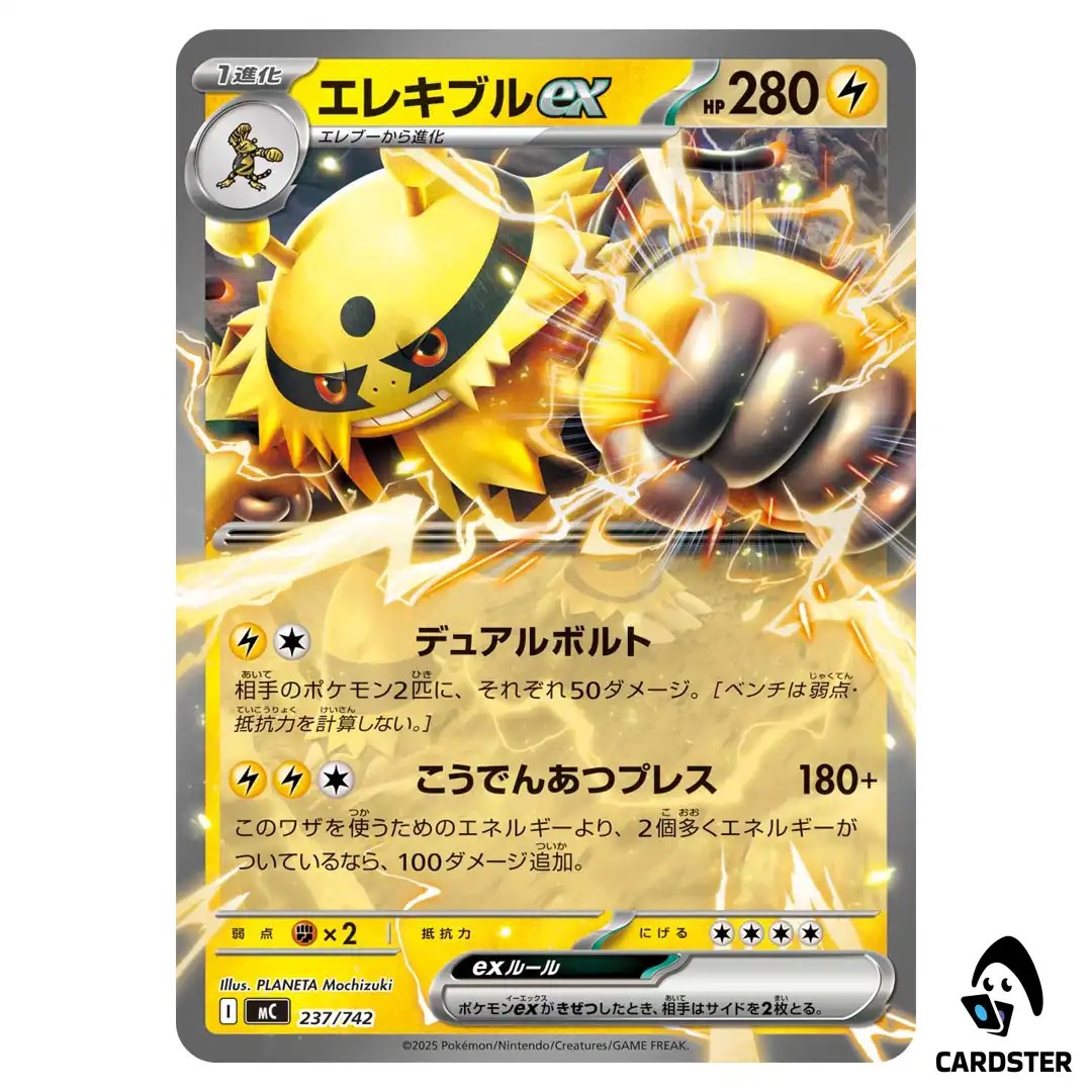 Electivire ex C 237/742 MC Start Deck 100 Battle Collection Pokemon Japanese