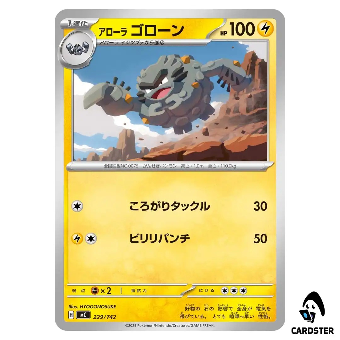 Alolan Graveler C 229/742 MC Start Deck 100 Battle Collection Pokemon Japan