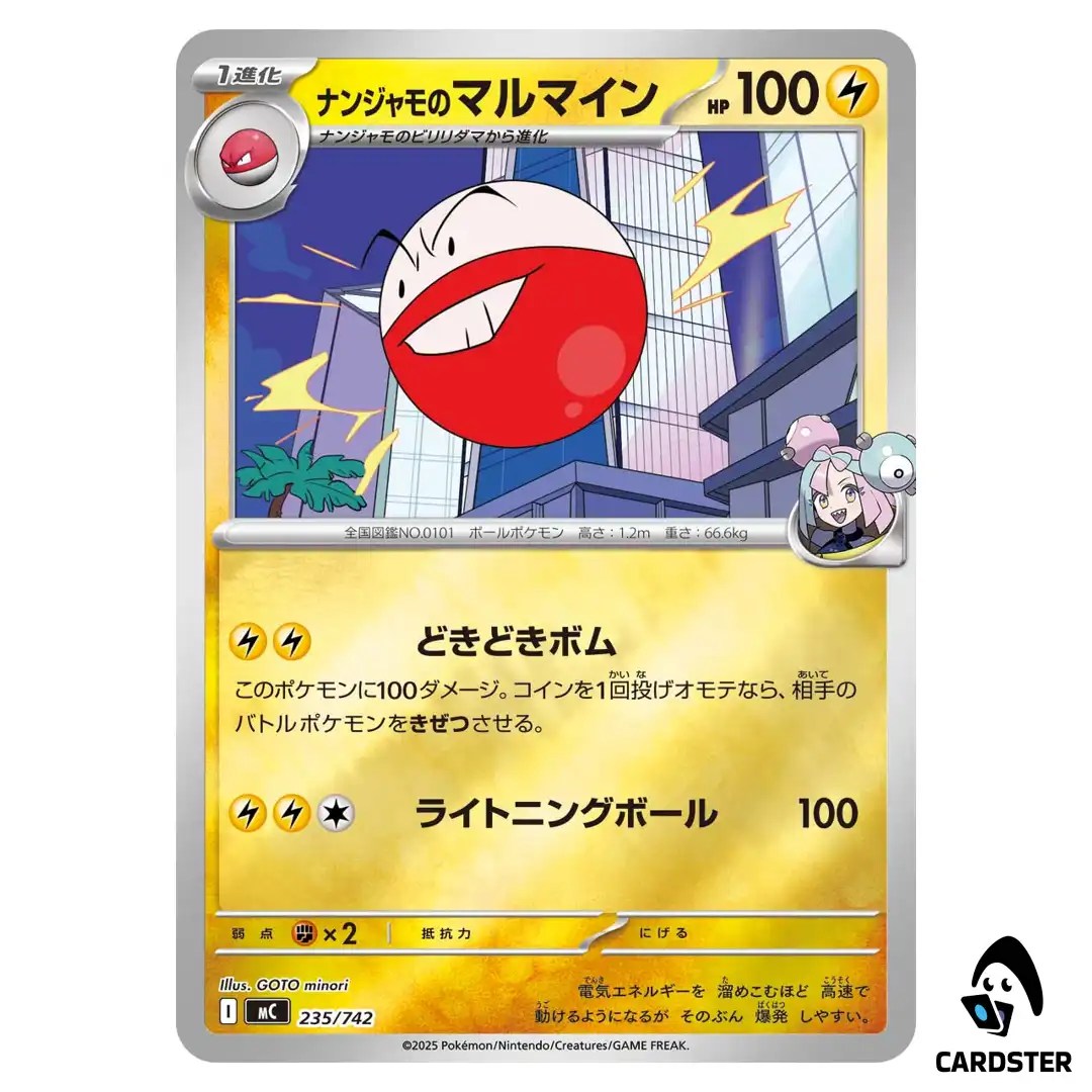 Iono’s Electrode C 235/742 MC [Reverse Holo] Start Deck 100 Battle Co Pokemon