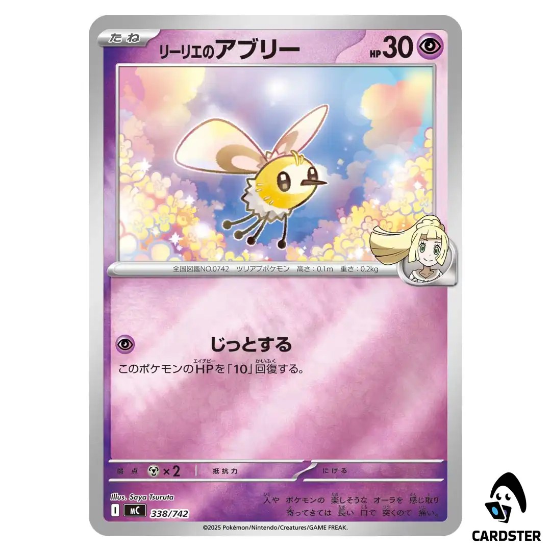 Lillie’s Cutiefly C 338/742 MC [Reverse Holo] Start Deck 100 Battle Pokemon