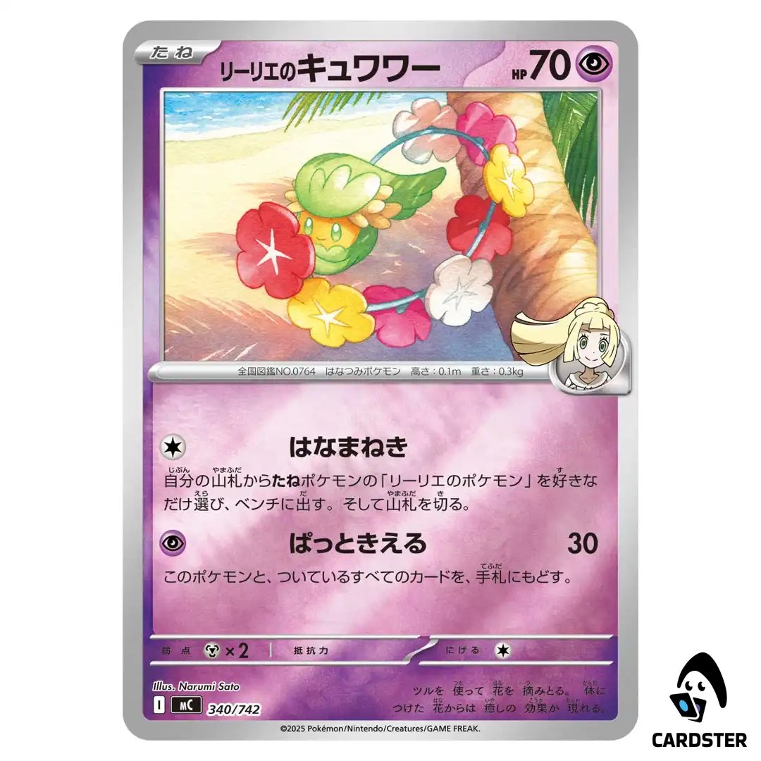Lillie’s Comfey C 340/742 MC [Reverse Holo] Start Deck 100 Battle Col Pokemon