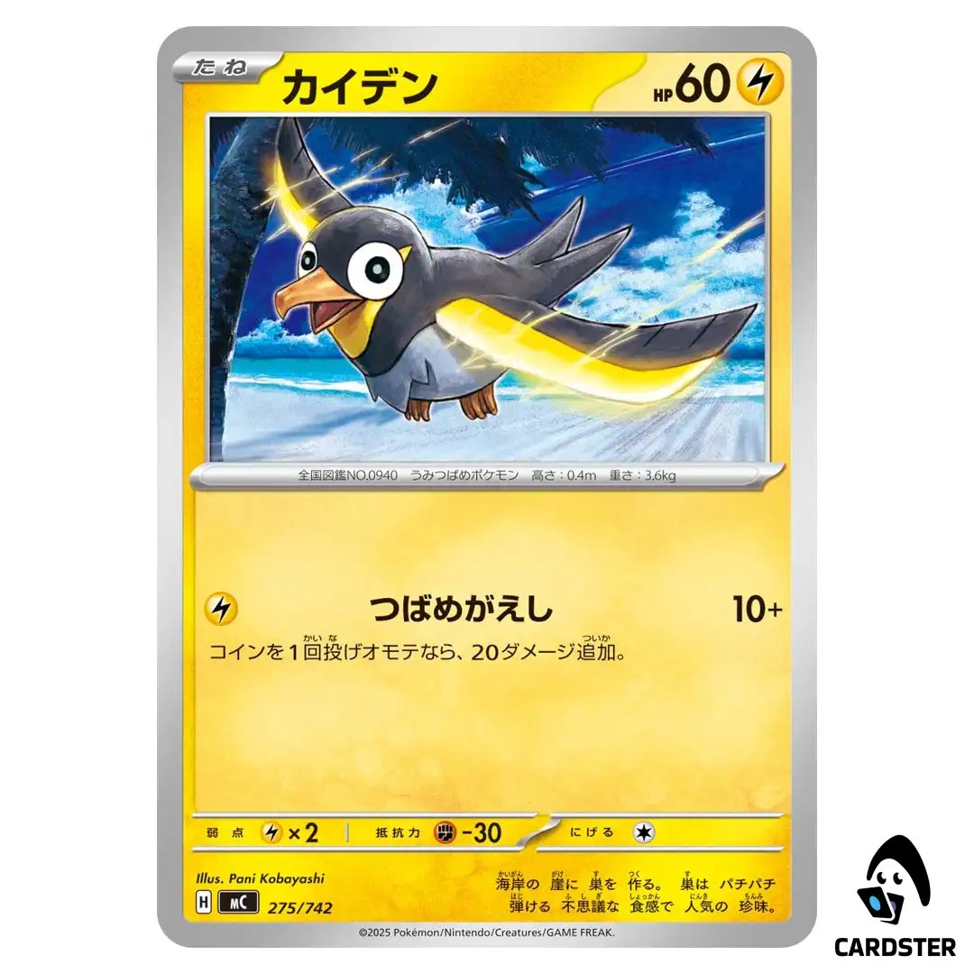 Wattrel C 275/742 MC Start Deck 100 Battle Collection Pokemon Japanese