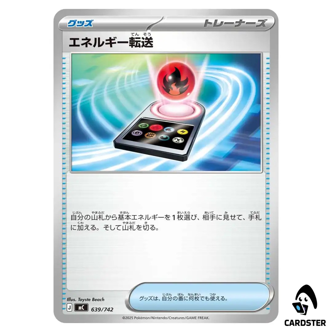 Energy Search C 639/742 MC Start Deck 100 Battle Collection Pokemon Japanese